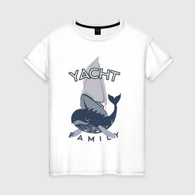 Женская футболка хлопок с принтом Yacht Family в Екатеринбурге, 100% хлопок | прямой крой, круглый вырез горловины, длина до линии бедер, слегка спущенное плечо | кит | лодка | море | морские жители | океан | яхта