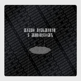 Магнитный плакат 3Х3 с принтом желаю пельменей в Екатеринбурге, Полимерный материал с магнитным слоем | 9 деталей размером 9*9 см | Тематика изображения на принте: black | doodle | white | белое | еда | забавно | минимализм | пельмени | текст | черное