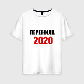 Женская футболка хлопок Oversize с принтом Пережила 2020 в Екатеринбурге, 100% хлопок | свободный крой, круглый ворот, спущенный рукав, длина до линии бедер
 | 2020 | выжили | год | женская | коронавирус | надпись | парные | пережила | прикольная