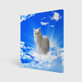 Холст квадратный с принтом Кот в облаках в Екатеринбурге, 100% ПВХ |  | animals | cat | kitty | ангел | белый кот | блики | взгляд кота | глаза кота | животные | киска | кот | котейка | котенок | котик | кошак | кошка | лучи | мордочка | небесный | небо | облака | пейзаж | питомец