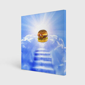 Холст квадратный с принтом Райский бургер в Екатеринбурге, 100% ПВХ |  | Тематика изображения на принте: food | hamburger | hot dog | ангел | блики | булка | булочка | бургер | бутерброд | вкусняшки | гамбургер | еда | котлета | лестница | лучи | небесный | небо | обжора | облака | пейзаж | природа | рай | сендвич