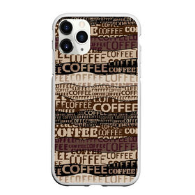 Чехол для iPhone 11 Pro Max матовый с принтом Coffee в Екатеринбурге, Силикон |  | americano | coffee | espresso | latte | nescafe | американо | бариста | бармен | капучино | кофе | кофевар | кофейные зерна | кофейня | кружка кофе | латте | макиато | моккачино | мокко | нескафе | чай | чашка кофе | шоколад