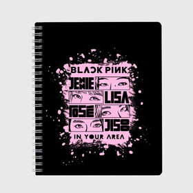 Тетрадь с принтом BLACKPINK в Екатеринбурге, 100% бумага | 48 листов, плотность листов — 60 г/м2, плотность картонной обложки — 250 г/м2. Листы скреплены сбоку удобной пружинной спиралью. Уголки страниц и обложки скругленные. Цвет линий — светло-серый
 | black pink | blackpink | k pop | блэкпинк | дженни | джису | к поп | лиса | розэ