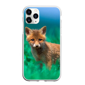 Чехол для iPhone 11 Pro матовый с принтом маленький лисенок в Екатеринбурге, Силикон |  | fox | foxy | животное | звери | лиса | лисенок | лисичка | милая | рыжая | фокс