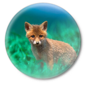Значок с принтом маленький лисенок в Екатеринбурге,  металл | круглая форма, металлическая застежка в виде булавки | fox | foxy | животное | звери | лиса | лисенок | лисичка | милая | рыжая | фокс
