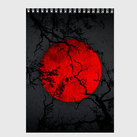Скетчбук с принтом Dark в Екатеринбурге, 100% бумага
 | 48 листов, плотность листов — 100 г/м2, плотность картонной обложки — 250 г/м2. Листы скреплены сверху удобной пружинной спиралью | ветка | дерево | кровавая луна | луна | полнолуние | сакура | тьма | япония