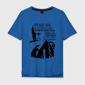 Мужская футболка хлопок Oversize с принтом Метод Фрейда в Екатеринбурге, 100% хлопок | свободный крой, круглый ворот, “спинка” длиннее передней части | девушка | депрессия | диагноз | дым | женщина | зигмунд фрейд | метод фрейда | портрет | прикольная надпись | сериал | цитаты великих людей | шестеренки