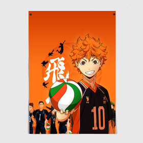 Постер с принтом ВОЛЕЙБОЛ!! / HAIKYUU!! в Екатеринбурге, 100% бумага
 | бумага, плотность 150 мг. Матовая, но за счет высокого коэффициента гладкости имеет небольшой блеск и дает на свету блики, но в отличии от глянцевой бумаги не покрыта лаком | anime | haikyu | haikyuu | karasuno | аниме | волейбол | ворон | карасуно | манга | мяч | сёё хината