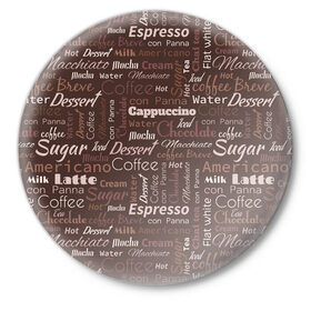 Значок с принтом Кофейные Напитки в Екатеринбурге,  металл | круглая форма, металлическая застежка в виде булавки | americano | coffee | espresso | latte | nescafe | американо | бариста | бармен | капучино | кофе | кофевар | кофейные зерна | кофейня | кружка кофе | латте | макиато | моккачино | мокко | нескафе | чай | чашка кофе | шоколад