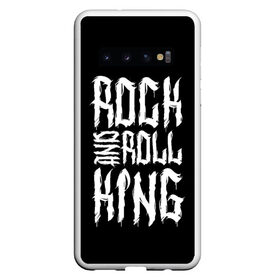 Чехол для Samsung Galaxy S10 с принтом Rock and Roll King в Екатеринбурге, Силикон | Область печати: задняя сторона чехла, без боковых панелей | Тематика изображения на принте: family | family look | king | rock | rock and roll | детские | для всей семьи | семейные | семья | фэмили лук
