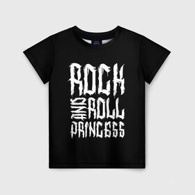 Детская футболка 3D с принтом Rock and Roll Princess в Екатеринбурге, 100% гипоаллергенный полиэфир | прямой крой, круглый вырез горловины, длина до линии бедер, чуть спущенное плечо, ткань немного тянется | Тематика изображения на принте: family | family look | princess | rock | rock and roll | детские | для всей семьи | семейные | семья | фэмили лук