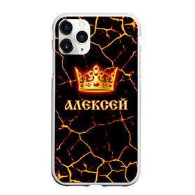 Чехол для iPhone 11 Pro Max матовый с принтом Алексей в Екатеринбурге, Силикон |  | Тематика изображения на принте: 23 февраля | алексей | брат | дед | день рождения | друг | защитник | имена | именные | имя | король | корона | леха | леша | лучший | любимый | муж | мужик | мужчинам | папа | подарок | поздравление