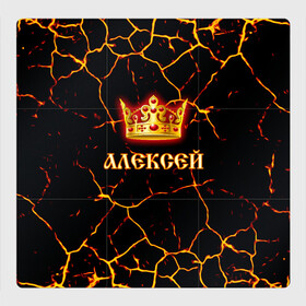 Магнитный плакат 3Х3 с принтом Алексей в Екатеринбурге, Полимерный материал с магнитным слоем | 9 деталей размером 9*9 см | 23 февраля | алексей | брат | дед | день рождения | друг | защитник | имена | именные | имя | король | корона | леха | леша | лучший | любимый | муж | мужик | мужчинам | папа | подарок | поздравление