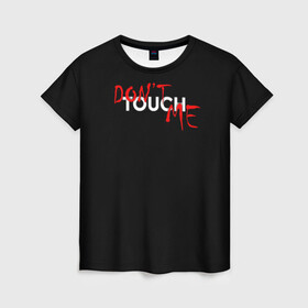 Женская футболка 3D с принтом DONT TOUCH в Екатеринбурге, 100% полиэфир ( синтетическое хлопкоподобное полотно) | прямой крой, круглый вырез горловины, длина до линии бедер | dont touch me | девушке | злой | надпись | настроение | не прикасайся ко мне | не трогай меня | парню | трогай