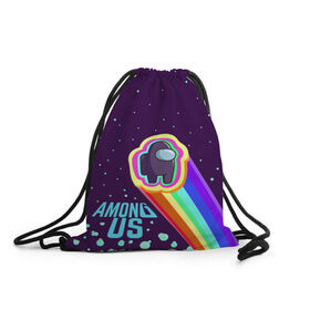 Рюкзак-мешок 3D с принтом AMONG US neon rainbow в Екатеринбурге, 100% полиэстер | плотность ткани — 200 г/м2, размер — 35 х 45 см; лямки — толстые шнурки, застежка на шнуровке, без карманов и подкладки | детский | космос | неоновый | радуга | стильная | тренд | яркий