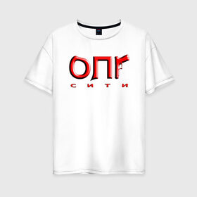 Женская футболка хлопок Oversize с принтом OG Buda - ОПГ СИТИ в Екатеринбурге, 100% хлопок | свободный крой, круглый ворот, спущенный рукав, длина до линии бедер
 | банда | бандит | на кортах | оджи буда | пистолет | платина | репер | рэпер | уличный