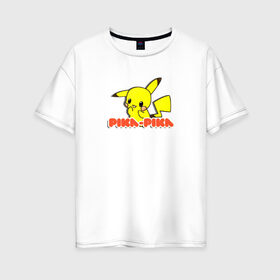 Женская футболка хлопок Oversize с принтом Пика Пика (S) в Екатеринбурге, 100% хлопок | свободный крой, круглый ворот, спущенный рукав, длина до линии бедер
 | anime | pikachu | пикачу