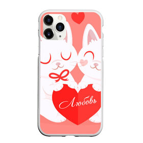 Чехол для iPhone 11 Pro Max матовый с принтом влюбленные котики в Екатеринбурге, Силикон |  | valentine | влюбленные | день святого валентина | коты | любовь | подарок | сердце