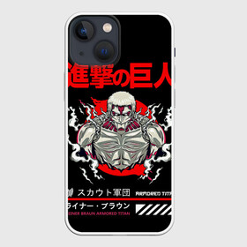 Чехол для iPhone 13 mini с принтом REINER Атака титанов в Екатеринбурге,  |  | akkerman | anime | attack on titan | attack titan | eren | eren yeger | levi | shingeki no kyojin | акерман | аккерман | аниме | атака на титанов | атака титанов | вторжение гигантов | леви | леви аккерман | рейнер | с атакой титанов | титаны