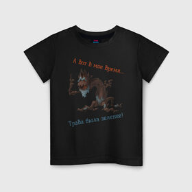 Детская футболка хлопок с принтом Старый пень в Екатеринбурге, 100% хлопок | круглый вырез горловины, полуприлегающий силуэт, длина до линии бедер | ent | древень | мудрость | пень | ходячее дерево | энт