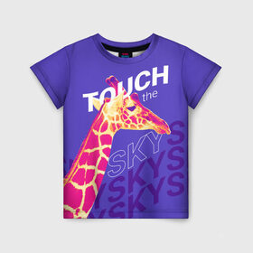 Детская футболка 3D с принтом Жираф. Прикоснись к небу в Екатеринбурге, 100% гипоаллергенный полиэфир | прямой крой, круглый вырез горловины, длина до линии бедер, чуть спущенное плечо, ткань немного тянется | Тематика изображения на принте: animal | giraffe | sky | африка | животное | животные | жираф | небо