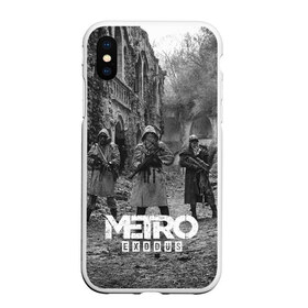 Чехол для iPhone XS Max матовый с принтом Metro Exodus в Екатеринбурге, Силикон | Область печати: задняя сторона чехла, без боковых панелей | 2033 | exodus | metro | metro 2033 | metro exodus | stalker | апокалипсис | диггер | дигеры | метро | разрушка | эпидемия