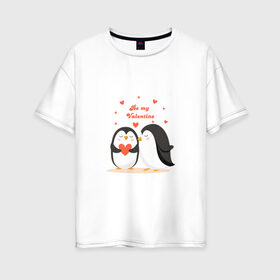 Женская футболка хлопок Oversize с принтом Будь моей Валентинкой в Екатеринбурге, 100% хлопок | свободный крой, круглый ворот, спущенный рукав, длина до линии бедер
 | 14 февраля | валентинка | день валентина | день влюблённых | день святого валентина | любовь | пингвины | подарок девушке | подарок любимой | сердечки