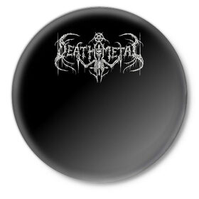 Значок с принтом Deathmetal в Екатеринбурге,  металл | круглая форма, металлическая застежка в виде булавки | deathcore | deathmetal | metal | rock | teribal | дэткор | дэтметал | рок