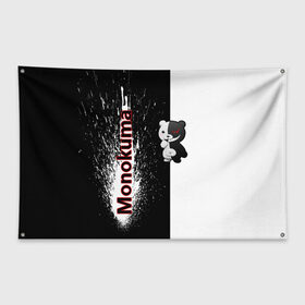 Флаг-баннер с принтом Monokuma в Екатеринбурге, 100% полиэстер | размер 67 х 109 см, плотность ткани — 95 г/м2; по краям флага есть четыре люверса для крепления | monokuma | игра | медведь | монокума | плюшевый | робот