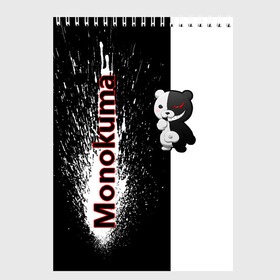 Скетчбук с принтом Monokuma в Екатеринбурге, 100% бумага
 | 48 листов, плотность листов — 100 г/м2, плотность картонной обложки — 250 г/м2. Листы скреплены сверху удобной пружинной спиралью | monokuma | игра | медведь | монокума | плюшевый | робот