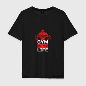 Мужская футболка хлопок Oversize с принтом Gym is my life в Екатеринбурге, 100% хлопок | свободный крой, круглый ворот, “спинка” длиннее передней части | sport | гантеля | горила | зож | качок | мышцы | пауэрлифтинг | спорт | тяжелая атлетика | штанга