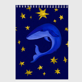 Скетчбук с принтом Звездный кит в Екатеринбурге, 100% бумага
 | 48 листов, плотность листов — 100 г/м2, плотность картонной обложки — 250 г/м2. Листы скреплены сверху удобной пружинной спиралью | звезды | золотые | кит | ночное небо | синий | созвездие
