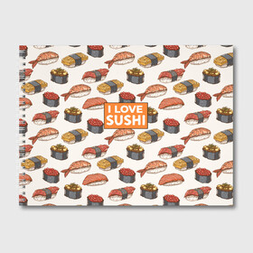 Альбом для рисования с принтом I love sushi Я люблю суши в Екатеринбурге, 100% бумага
 | матовая бумага, плотность 200 мг. | japan | japanese | виды суши | гункан | гунканы | икра | красная икра | красная рыба | креветка | лосось | маки | нигири | омлет | паттерн | ролл | роллы | сашими | суси | узор | фастфуд | форель | футомаки
