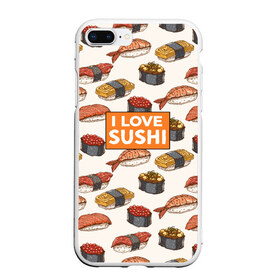 Чехол для iPhone 7Plus/8 Plus матовый с принтом I love sushi Я люблю суши в Екатеринбурге, Силикон | Область печати: задняя сторона чехла, без боковых панелей | japan | japanese | виды суши | гункан | гунканы | икра | красная икра | красная рыба | креветка | лосось | маки | нигири | омлет | паттерн | ролл | роллы | сашими | суси | узор | фастфуд | форель | футомаки