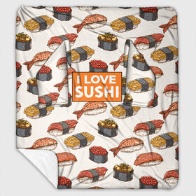 Плед с рукавами с принтом I love sushi Я люблю суши в Екатеринбурге, 100% полиэстер | Закругленные углы, все края обработаны. Ткань не мнется и не растягивается. Размер 170*145 | Тематика изображения на принте: japan | japanese | виды суши | гункан | гунканы | икра | красная икра | красная рыба | креветка | лосось | маки | нигири | омлет | паттерн | ролл | роллы | сашими | суси | узор | фастфуд | форель | футомаки