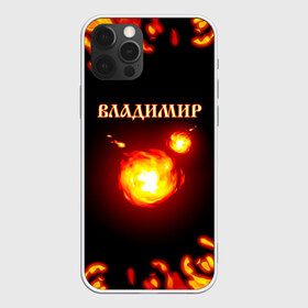 Чехол для iPhone 12 Pro Max с принтом Владимир в Екатеринбурге, Силикон |  | 23 февраля | брат | владимир | вова | володя | дед | день рождения | друг | защитник | имена | именные | имя | лучший | любимый | муж | мужик | мужчинам | огненный | огонь | папа | пламя | подарок