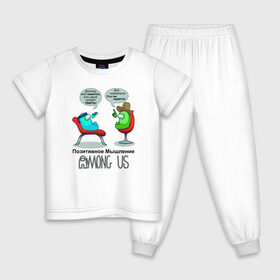 Детская пижама хлопок с принтом AMONG US - Позитивное мышление в Екатеринбурге, 100% хлопок |  брюки и футболка прямого кроя, без карманов, на брюках мягкая резинка на поясе и по низу штанин
 | 