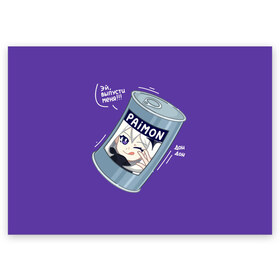 Поздравительная открытка с принтом Живая консерва в Екатеринбурге, 100% бумага | плотность бумаги 280 г/м2, матовая, на обратной стороне линовка и место для марки
 | genshin | genshin impact | paimon | геншин | геншин импакт | еда | живая консерва | консерва | мем | паймон