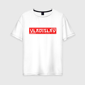 Женская футболка хлопок Oversize с принтом Владислав Vladislav в Екатеринбурге, 100% хлопок | свободный крой, круглый ворот, спущенный рукав, длина до линии бедер
 | 