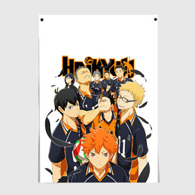 Постер с принтом ВОЛЕЙБОЛ!! / HAIKYUU!! в Екатеринбурге, 100% бумага
 | бумага, плотность 150 мг. Матовая, но за счет высокого коэффициента гладкости имеет небольшой блеск и дает на свету блики, но в отличии от глянцевой бумаги не покрыта лаком | anime | haikyu | haikyuu | karasuno | аниме | волейбол | ворон | карасуно | манга | мяч | сёё хината