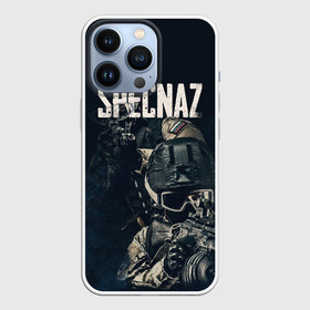 Чехол для iPhone 13 Pro с принтом Specnaz в Екатеринбурге,  |  | 23 февраля | army | military | soldier | армия | день защитника отечества | солдат | спецназ