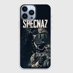 Чехол для iPhone 13 Pro Max с принтом Specnaz в Екатеринбурге,  |  | Тематика изображения на принте: 23 февраля | army | military | soldier | армия | день защитника отечества | солдат | спецназ