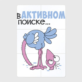 Магнитный плакат 2Х3 с принтом В активном поиске в Екатеринбурге, Полимерный материал с магнитным слоем | 6 деталей размером 9*9 см | Тематика изображения на принте: любовь | надписи | отношения | юмор