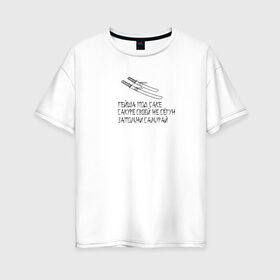 Женская футболка хлопок Oversize с принтом Дерзай Самурай в Екатеринбурге, 100% хлопок | свободный крой, круглый ворот, спущенный рукав, длина до линии бедер
 | катана | саке | сакура | самурай | сёгун