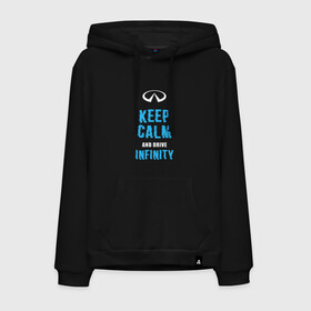 Мужская толстовка с принтом Keep Calm Infinity в Екатеринбурге, френч-терри, мягкий теплый начес внутри (100% хлопок) | карман-кенгуру, эластичные манжеты и нижняя кромка, капюшон с подкладом и шнурком | car | infinity | keep calm | автомобиль | инфинити | сохраняй спокойствие