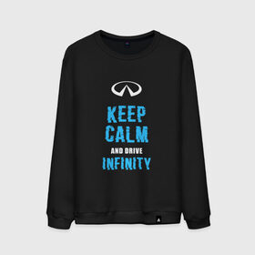 Мужской свитшот хлопок с принтом Keep Calm Infinity в Екатеринбурге, 100% хлопок |  | car | infinity | keep calm | автомобиль | инфинити | сохраняй спокойствие