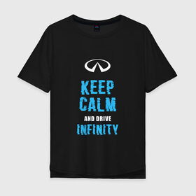 Мужская футболка хлопок Oversize с принтом Keep Calm Infinity в Екатеринбурге, 100% хлопок | свободный крой, круглый ворот, “спинка” длиннее передней части | car | infinity | keep calm | автомобиль | инфинити | сохраняй спокойствие