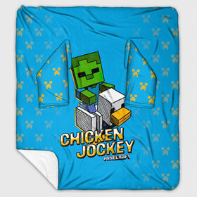 Плед с рукавами с принтом Minecraft CHICKEN JOCKEY в Екатеринбурге, 100% полиэстер | Закругленные углы, все края обработаны. Ткань не мнется и не растягивается. Размер 170*145 | minecraft | алекс | белый | блоки | ведьма | взрывчатка | визера | волк | гаст | добывать | дракон | зеленый куб | зомби | игра | крафт | крипер | кубики | лошадка | майн | майнкрафт | манкрафт | овечка | оцелот