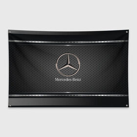 Флаг-баннер с принтом MERCEDES BENZ МЕРСЕДЕС БЕНЗ в Екатеринбурге, 100% полиэстер | размер 67 х 109 см, плотность ткани — 95 г/м2; по краям флага есть четыре люверса для крепления | auto | automobile | car | carbon | machine | mercedes | mercedes benz | motor | motor car | sport car | tegunvteg | автомашина | бренд | легковой автомобиль | марка | мерседес | немцы | спортивный автомобиль | тачка