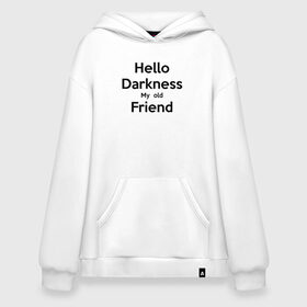 Худи SuperOversize хлопок с принтом Hello Darkness My Old Friend в Екатеринбурге, 70% хлопок, 30% полиэстер, мягкий начес внутри | карман-кенгуру, эластичная резинка на манжетах и по нижней кромке, двухслойный капюшон
 | calm | darkness | friend | hello | keep | mem | meme | memes | music | my | of | old | silence | sound | tegunvteg | the | друг | здравствуй | калм | кип | мем | мемы | музыка | надпись | сохраняй | спокойствие | старый | тьма